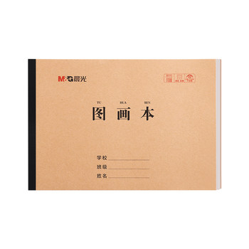 Morning light painting book a4 picture book primary school students use children's kindergarten coloring book blank art book drawing paper thickened white paper sketch paper beginners hand-painted graffiti kraft paper cover