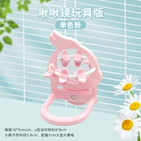 Зеркало Jiu Jiu Parrot, игрушечная версия, монохромный розовый JM71P