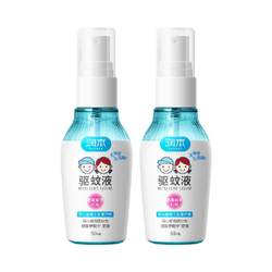 Runben anti-mosquito spray repellent liquid Children's toilet water anti-mosquito bites outdoor mosquito spray water 50ml*2 bottles