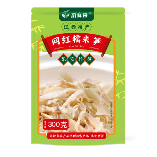 Wei Xian Lai Glutinous Rice Bamboo Shoots Jiangxi Specialty Farmhouse Wild Tender Bamboo Shoots Original Bamboo Shoots