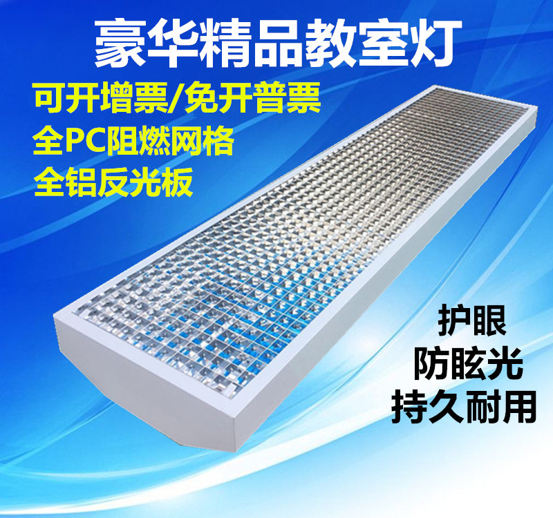 t8LED double-tube classroom lamp grid grid anti-glare student eye protection fluorescent lamp full set ceiling hoisting
