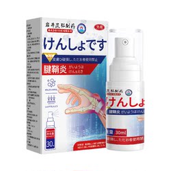 IWAI TSUHIRO Pharmaceutical Wrist Tendonitis 엄지 손가락 손가락 관절 통증 손목 가드 공식 주력 상점 정품