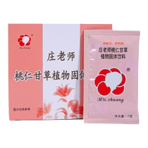 Décoction biochimique de lenseignant Guanghezhuang de Taiwan pour soulager les lochies après laccouchement laccouchement naturel la césarienne lavortement la fausse couche le repas nourrissant daccouchement