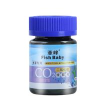 Carbon dioxide tablets for fish tanks CO2 aquatic plants generator grass tank reaction materials effervescent tablets refined slow-release tablets