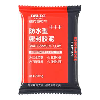 Delixi sealing clay has strong plasticity, waterproof and moisture-proof properties