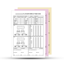 Customized two-part three-part four-part and five-part forms receipt documents carbonless carbon copy financial sales delivery order form double bill custom-made custom-made warehouse entry and exit orders horizontal customization