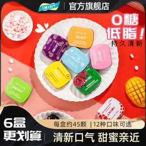 屈臣氏热销，I’MINT 无糖果味薄荷糖 16g*6盒 +赠1盒