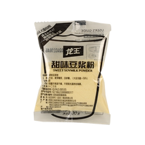 Dragon King Soy Milk Powder Original Sweetness Instant Soy Milk Soy Powder Nutritious Breakfast Food Brewed Drinks Flagship Store