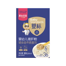 Goodie Multidimensional Baby Label Pork Liver Powder Complementary to Seasoning Powder sprinkle with baby and baby High Speed Rail Mixed Meal for 6 Months