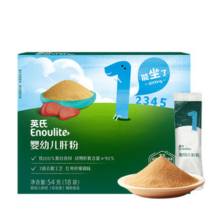 英氏猪肝粉婴幼儿食用辅食专用鸡肝鹅肝宝宝辅食肉酥英式拌饭调味