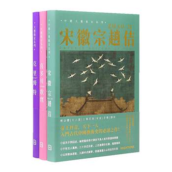 [Free Canvas Bag] Great Artist Series Art Album Color Card Set Season 3 Collection 3-Book Set Klimt Kiyotaka Kitagawa Song Emperor Zhao Ji Master Art Album Works Collection