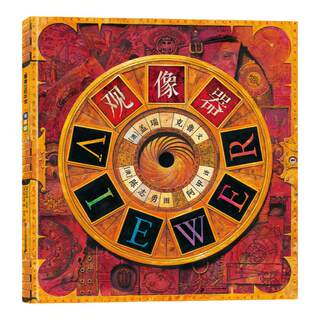 <viewer>award-winning children’s educational picture book