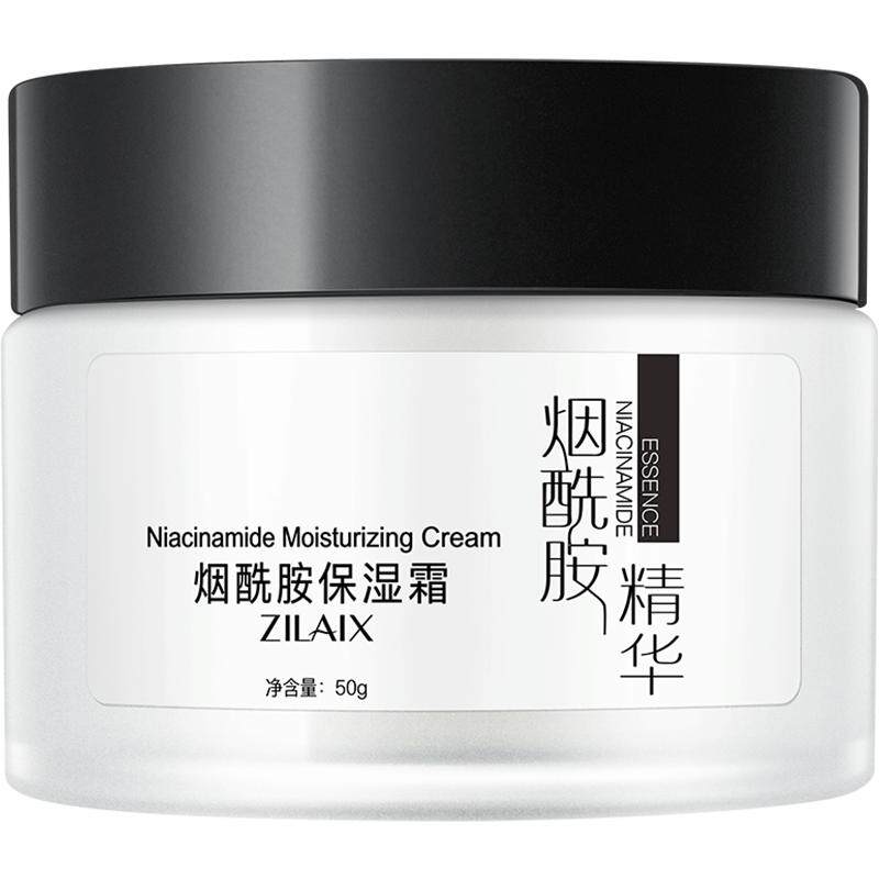 2 bottles | Niacinamide moisturizing cream, hydrating, nourishing and brightening official lotion and cream flagship store genuine men and women only