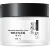 2 bottles | Niacinamide moisturizing cream, hydrating, nourishing and brightening official lotion and cream flagship store genuine men and women only