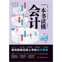 (E-book) Understand the practical accounting practices of introductory accounting in one book