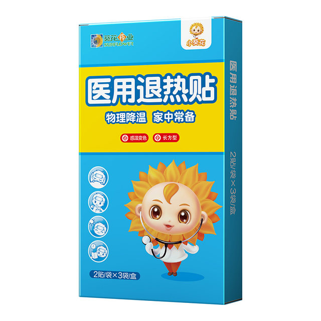 Xiaokuihua genuine medical antipyretic for children and babies with fever
