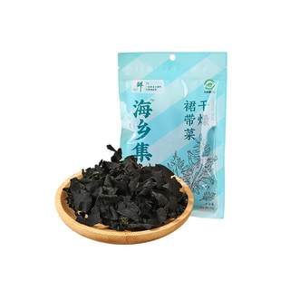 Haixiangji wakame kelp sand-free no-wash dry goods