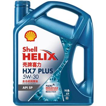 Shell helix hx75w-304l loaded sp lubricant