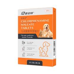 ພະຍາດຜິວໜັງໝາ Pointe ອາການແພ້ຢາ pet ຕ້ານອາການຄັນ cat and dog ringworm in the dog dermatitis Numerol