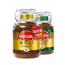 (self-employed) MOCCONA Mocona no sugar instant black freeze-dried coffee Pink in depth plus Italian style 400 gr * 2 bottles