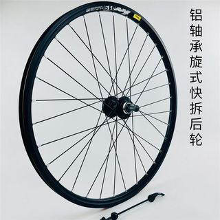 Mountain bike wheel set 24-inch 26-inch 27.5-inch 29-inch disc brake mountain xuanfei aluminum bearing hub