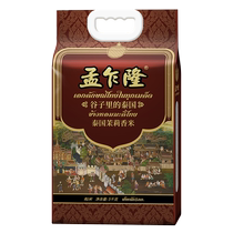Mengcharon Thai jasmine rice 5kg raw grain imported special long-grain fragrant rice 10kg Thai rice