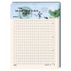 Chenguang 400 grid composition paper manuscript paper for primary school students