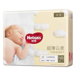 Tmall u first tries Huggies diaper trial pack nb code gold pack 8 pieces newborn baby diapers