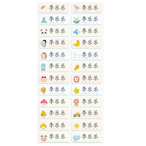 Наклейки с именами наклейки с именами детского сада водонепроницаемые устойчивые к разрыву самоклеящиеся для детей первого класса учащихся начальных классов принадлежности для подготовки к поступлению в детский сад