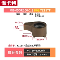 MB-05GR200-2.3 D08 YZ15TF