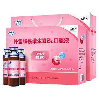 Harbin Medicine Puxue Iron Supplement Vitamin B12 Puxue Oral Liquid for Women's Qi and Blood Pregnant Women Iron Supplement Oral Liquid