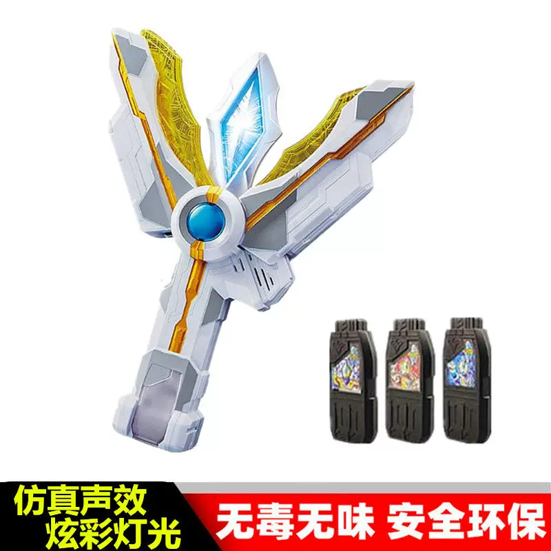 Коллекция ультра игрушечного оружия Robgede Obu Tiga Galaxy Tlicard Keserta с изменением голоса