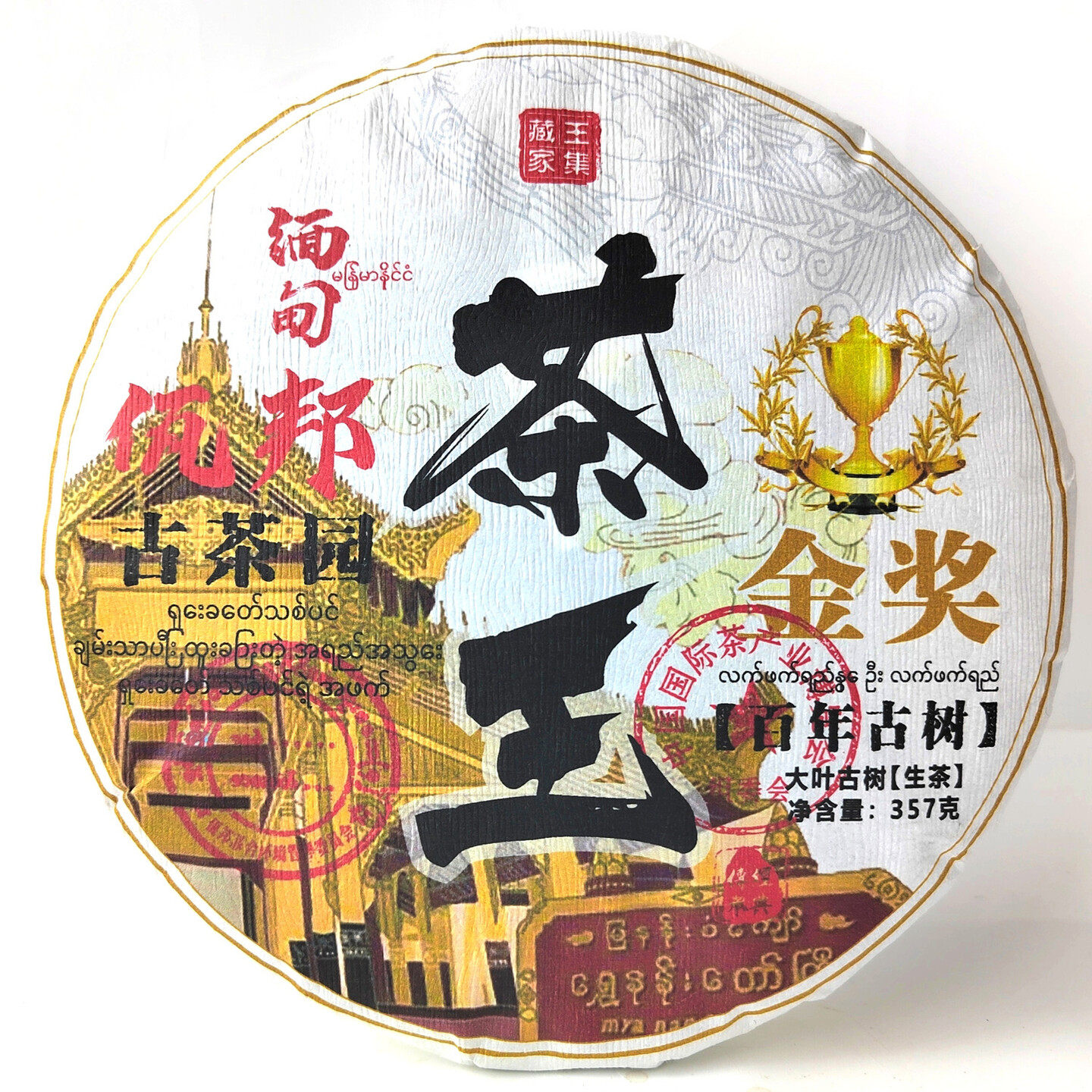 1996老树花香老六堡60G适合什么人群？