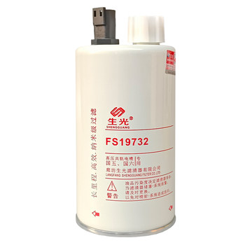 Fs19732 Diesel Filter Element Lg9704550070 Oil-Water Separator 3973233 Shengguang Fs19732 Diesel Filter