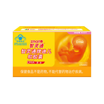 Nian gao mama 3 boxes of zhilingtong dha algae oil soft capsules. maternal nutrients for pregnant and lactating infants and children.