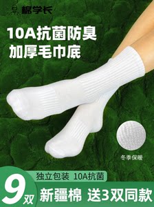 【送3双同款】春夏袜子男纯棉纱线10A抗菌中筒男士运动毛巾底长筒