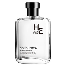 Hearn men's special perfume long-lasting light fragrance natural fresh cologne boys and girls gift authentic official flagship store