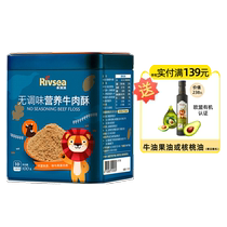 (Self-operated) Heyangyang unseasoned beef crispy childrens snacks can be mixed with rice no added salt fish meat floss