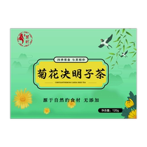 Chrysanthemum cassia seed tea wolfberry honeysuckle and burdock root staying up late to nourish the liver and improve eyesight remove excess liver fire and restore health tea bags