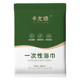 10 Travel Disposable Bath Towels Portable Hotel Towels