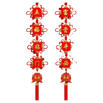 Chinese knot hanging decoration living room large TV wall with blessing characters Spring Festival high-end couplets for housewarming and New Year pendants small decorations