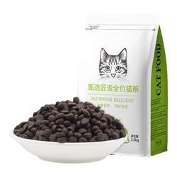 Youleqi full-price high-protein cat cat food ໂພຊະນາການ kitten full-stage fattening and gills special protein 28%