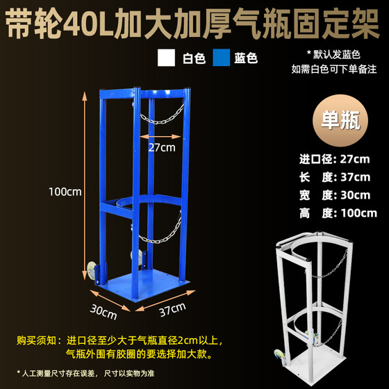 40L 가스 병 고정 브래킷 산소 아세틸렌 병 팁 방지 랙 안전 보관 랙 배치 랙 실린더 고정 랙