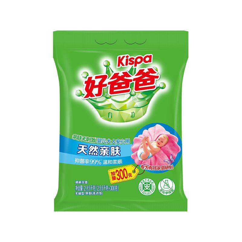 好爸爸天然亲肤洗衣粉颗粒深层去渍洗衣服持久家用批发实惠装