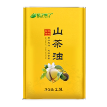 Rice Ripe Camellia Oil Pure Camellia Seed Oil Cold Pressed First-Class Edible Oil Official Flagship Store