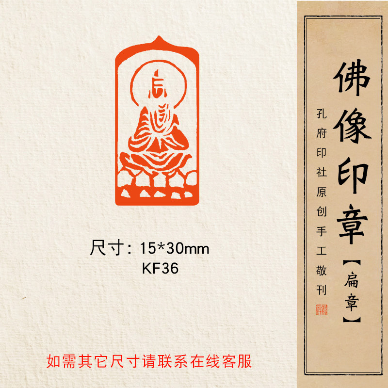 手工佛造像寿山石印章佛像闲章篆刻收藏书画引首扁章-Taobao-Tmall
