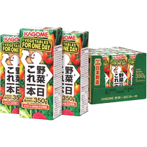 Japan imported Kagome wild vegetable life nutrition wild vegetable juice 200mlx12 bottles mixed fruit and vegetable juice kale