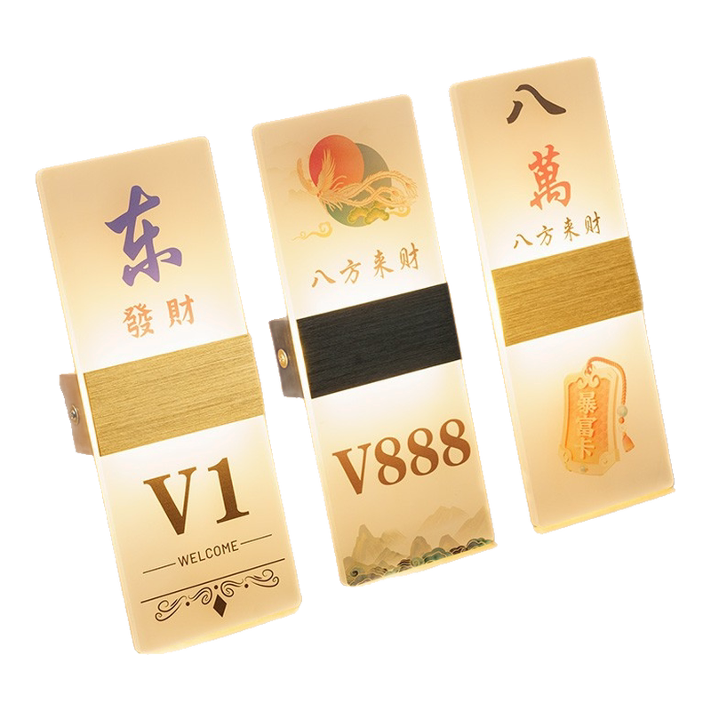 棋牌室桌牌室VIP发光包厢门牌定制麻将馆娱乐室包间标识牌灯牌餐厅会所KTV包房个性创意定做带灯指引牌提示牌