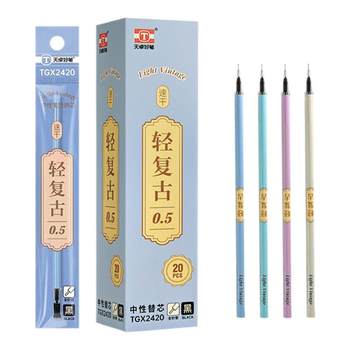 0.5 color light vintage cap-pull quick-drying refill