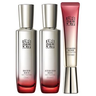 [Exclusive for Experts] Pechoin Ganoderma Anti-Wrinkle Firming and Brightening Water Emulsion Set